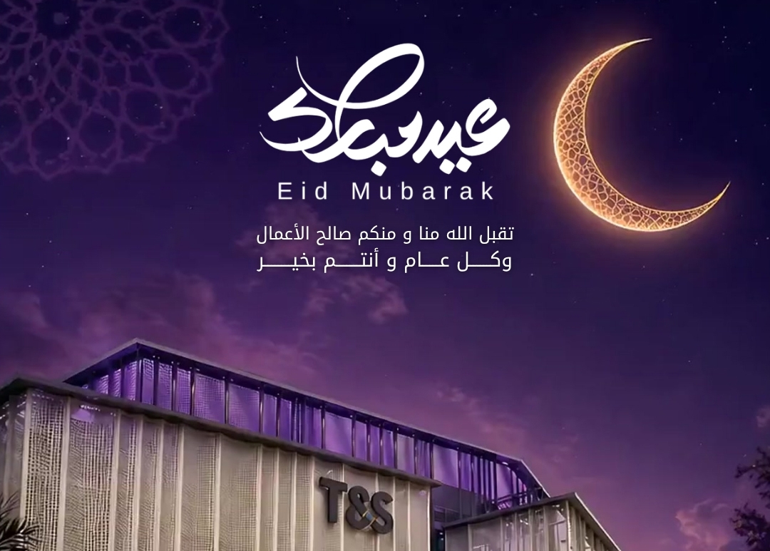 Eid al-Adha — Video greeting